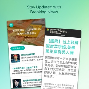 sinchew_features2